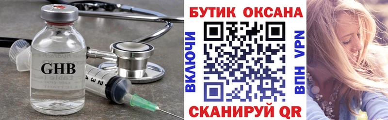 Бутират Butirat  MEGA рабочий сайт  Луга 