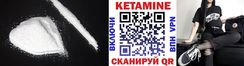 КЕТАМИН ketamine  Луга 
