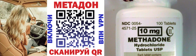 нарко площадка наркотические препараты  наркота  Луга  МЕТАДОН VHQ 